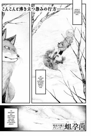 Kitsune no Ishugaeshi
