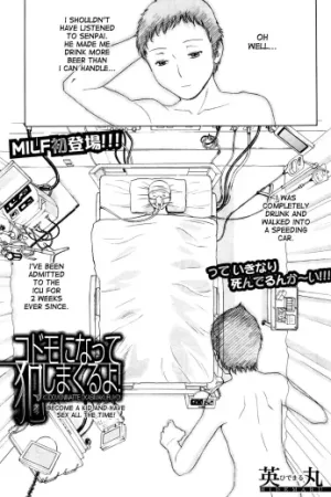 Kodomo ni Natte Okashi Makuru yo! Ch. 1-4