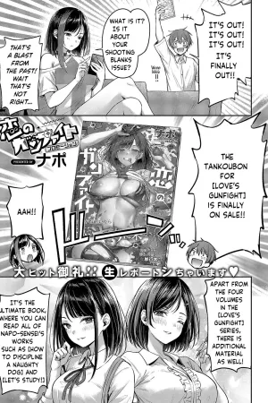 Koi no Gunfight Omake