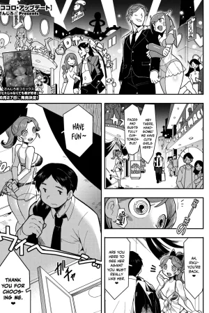 Kokoro Update