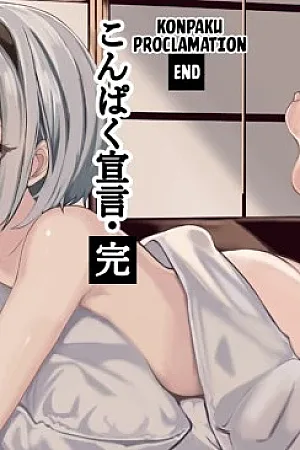 Konpaku Sengen - Kan