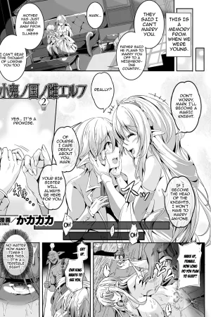 Kooni no Kuni no Mesu Elf Ch. 2