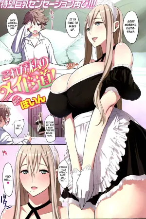 Kore ga Watashi no Maid Michi!