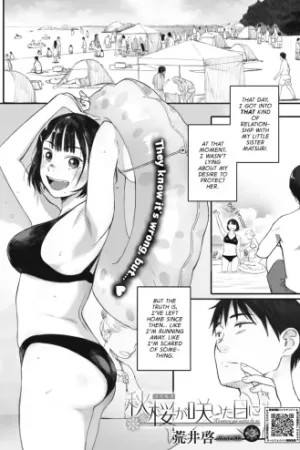 Kosmos ga Saita Hi ni Chapter 3