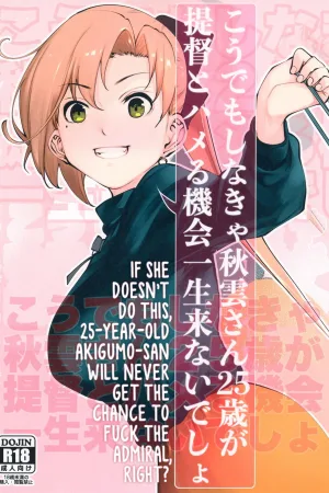 Kou demo Shinakya Akigumo-san 25-sai ga Teitoku to Hameru Kikai Isshou Konai desho