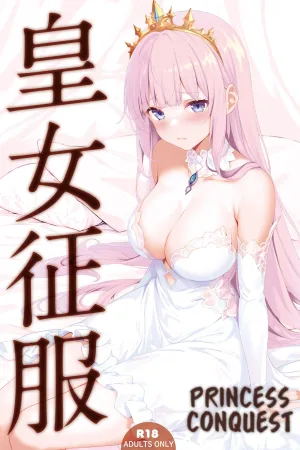 Koujo Seifuku