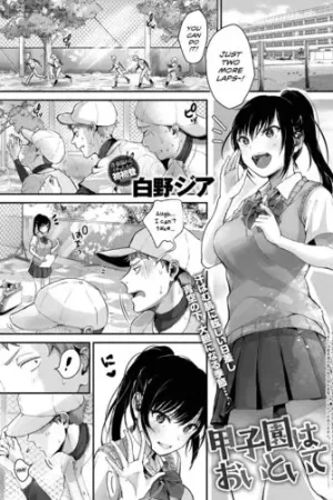Koushien wa Oitoite