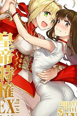 Koutei Tokken sEXtella | Imperial Privilege sEXtella [Colorized]