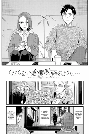 Kudaranai Renai Eiga no You ni...