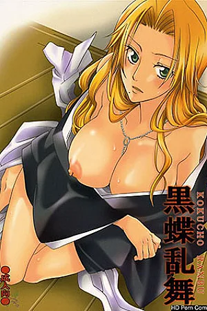 Kukucho Ranbu