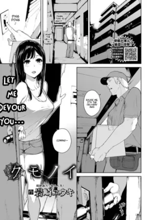 Kumo no I