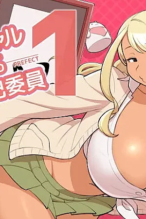 Kuro Gal VS Fuuki Iin 1
