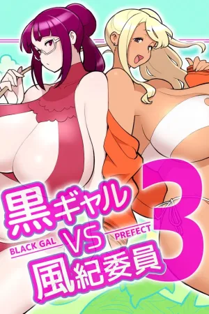 Kuro Gal VS Fuuki Iin 3