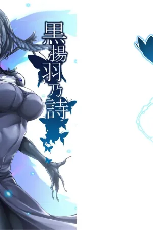 Kuroageha no Uta