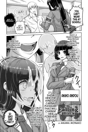 Kuroku Ochiru
