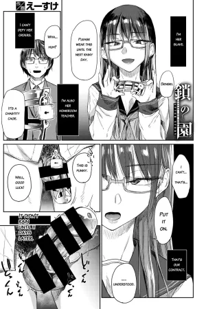 Kusari no Sono Sonogo