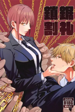 Kusarinoko Katsurei - Decensored