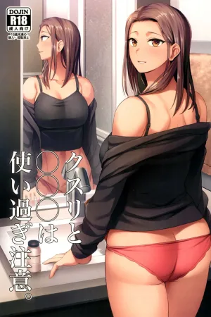 Kusuri to ◯◯◯ wa Tsukai Sugi  Chuui.