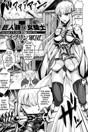 Kyojinzoku no Onna Kishi VS Goblin Gundan