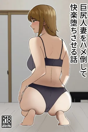 Kyokou Hitozuma wo Hametaoshite Kairaku Ochisaseru Hanashi