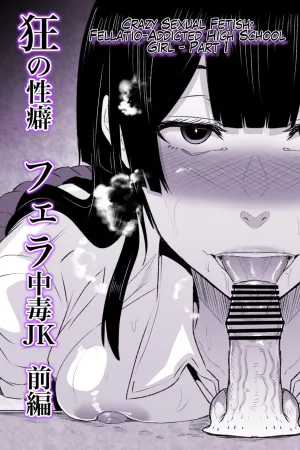 Kyou no Seiheki Fella Chuudoku JK Zenpen
