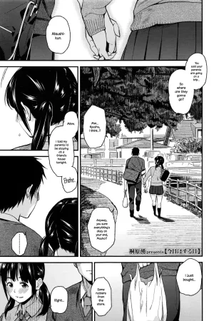 Kyou wa Suru Hi