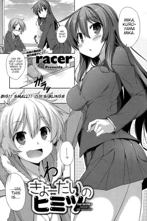 Kyoudai no Himitsu