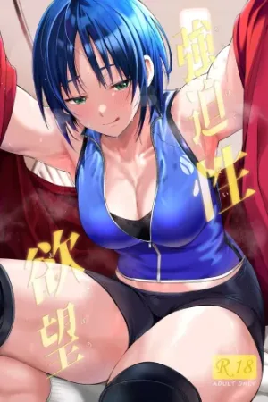 Kyouhakusei Yokubou