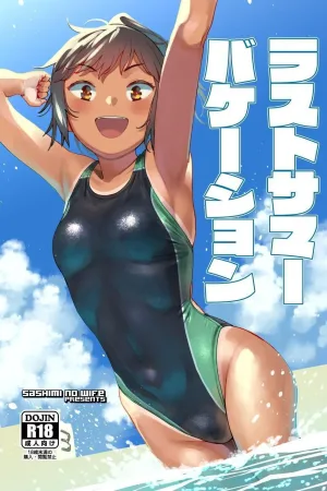 Last Summer Vacation