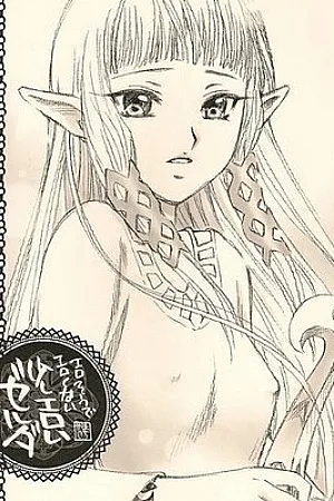 Legend of Zelda Erotic Doujin
