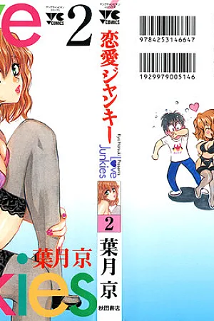 Love Junkie – 2