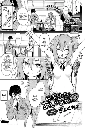 Lovely Aina-chan