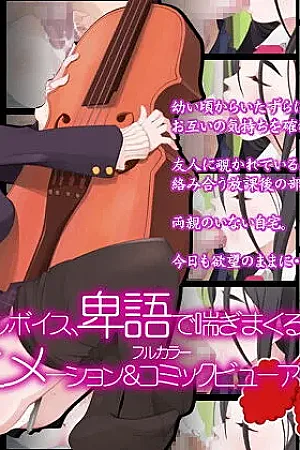 LUSTFUL BERRY #1 -Hisako Yamanouchi-
