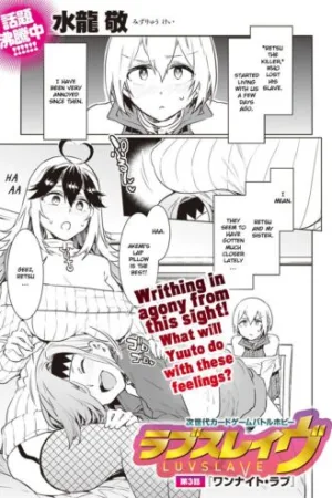 Luvslave Ch. 3