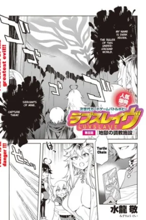 Luvslave Ch. 8
