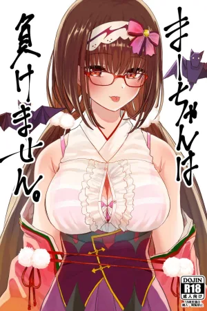 Ma-chan wa Makemasen.