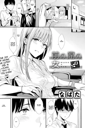 Mae no Seki no Onna