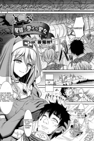 Magai ni Ochiru Seijo