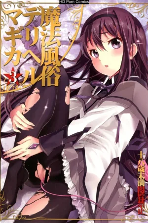 Mahou Fuzoku Deli Heal Magica 3