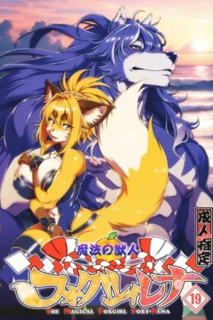 Mahou no Juujin Foxy Rena 19