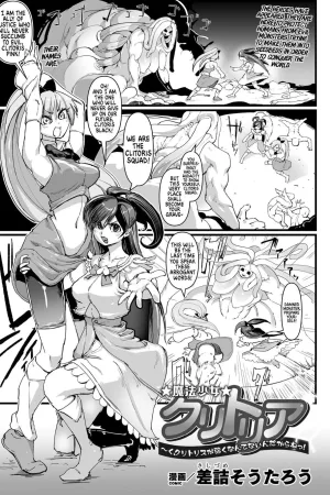 Mahou Shoujo Clitoria ~Ku, Clitoris ga Yowaku Nante Nain Dakara ne!~