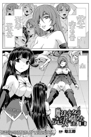 Mahou Shoujo ga Baita ni Ochita Hi