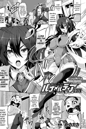 Mahou Shoujo Lunameltia Toubatsu - Joushiki Kaihen Sakusen -