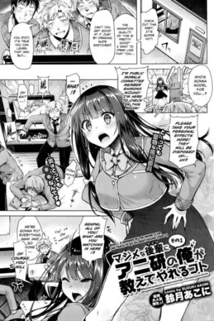 Majimena Aitsu ni Aniken no Ore ga Oshiete Yareru Koto Sono 1