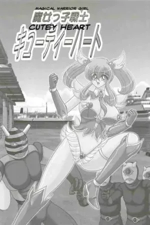 Majokko Senshi Cutie Heart