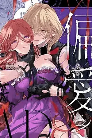 Majutsushi no Henai 2 - BADRoute