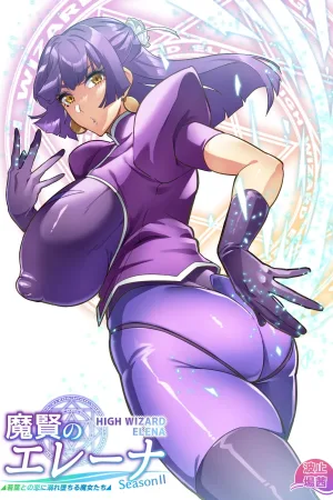 Maken no Elena Season II ~Wakaba to no Koi ni Moreochiru Majo-tachi~