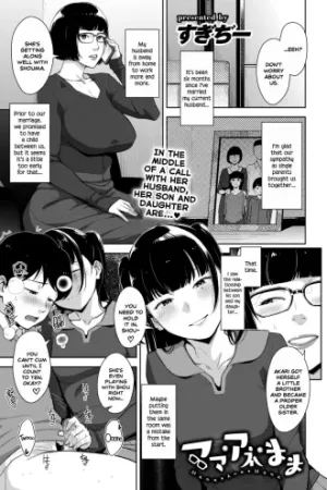 Mama Ane Mama