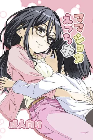 Mama Shota Ecchi Hon