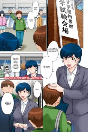 Mama-tachi no Ojuken Wars